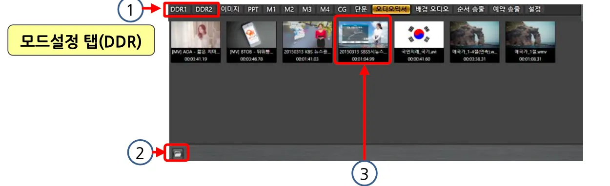 DDR 동영상 등록